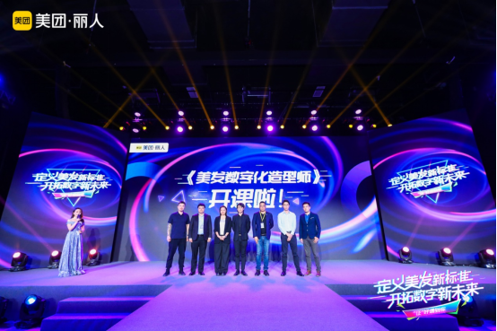 美发数字化造型师职业能力标准正式发布！你的Tony老师是几级