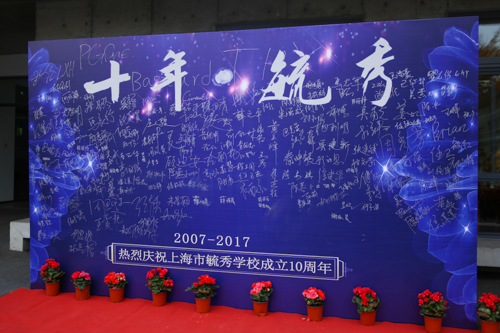 爱在上海＋年华启动仪式暨七夕集体婚礼隆重举行